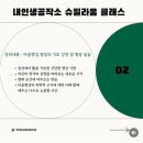 이성준 | 마음챙김 명상 클래스 후기(이성준 박사님, 동탄 슈필라움)