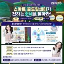 스마트 꿈드림센터 인증 이벤트 이미지
