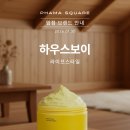 하우스보이라이프
