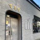 첨단 맛집 백족발 솔직 후기