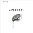 무이재 이미지