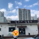[김천] 맛집 성공방식: 다른 집과는 보법이 다를 것 - 김천 명희네칼국수 2가지 맛 후기
