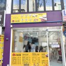 세계과자 - 의정부시 평화로 542 | 세계과자