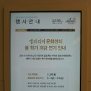 갤러리아센터시티스노우피크 이미지
