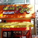 치킨의민족 중동점 | 부천 신중동치킨 맛집 바삭바삭 맛있는 비비닭강정