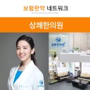 은광한의원 이미지