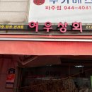 여우상회