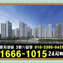 일광 노르웨이숲 오션포레 아파트 모델하우스 잔여세대 분양가 안내24시 이미지