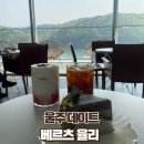 울산드라이브 / 울주 율리 저수지 뷰 대형카페 내돈내산후기 / 베르츠율리