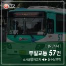 소사공영버스차고지 이미지