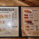 노랑통닭 군포당동점 - 웰빙파닭 완전 맛있어!