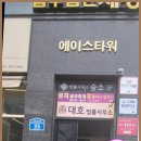 전주법무사 수호 법무사사무소, 여러분의 권리를 수호합니다