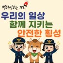 재해문자전광판 강원일보