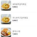 보니보니즉석떡볶이