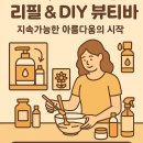 바인뷰티 티스토리