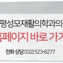 부평성모정신건강의학과의원 이미지