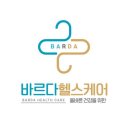 바르다 헬스케어 이미지