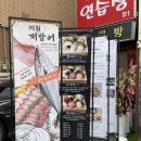 민영활어공장방이 이미지