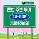 윤슬스테지