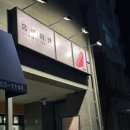 홍루이젠은평뉴타운점 이미지