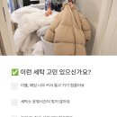 더샵세탁소 이미지