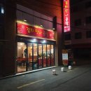 경희맛나곱창 네이버블로그