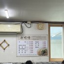 수미가 | [공주] 공주 현지인 맛집 들깨수제비 수육 ‘수미가‘ 후기 추천
