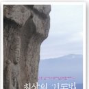 안정사 약수터