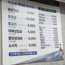 숙향뒷고기삼겹살전문