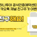 티앤에스투어