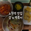 강's강스