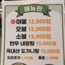 야불과오불