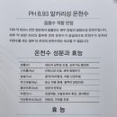 별고을온천 이미지