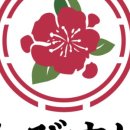 교자 와비스케 네이버블로그