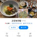 고강8번지 이미지