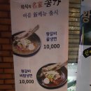 종가돼지국밥봉곡점 이미지