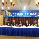 녹색환경연합