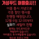 거성푸드 이미지