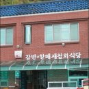 남파랑길 47코스 이미지
