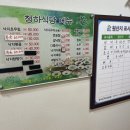 독천 낙지명소2 이미지
