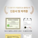 오트로 패밀리아
