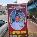 조왕자중화요리 네이버블로그
