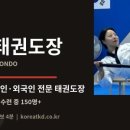 신촌본관(태권도) 네이버블로그