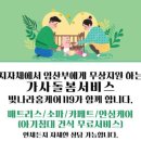 효천세탁 이미지