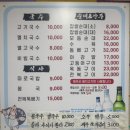 (주)채소미담 | [제주 미담] 제주시 이도이동 주말 점심 웨이팅, 주차, 고기국수 또간집 도민 맛집 후기