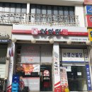 처갓집양념치킨산본점 | 산본 치킨 맛집 처갓집 양념치킨 산본역점 다녀왔어요