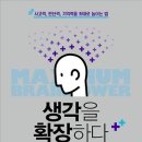 현대인들은 어떻게 공부해야 하는가 이미지