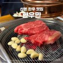 대맥프라자(한우만) 이미지