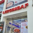 리김밥 숭실대점 이미지