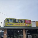 거북이 주유소 | 평택손세차 거북이세차장 내돈내산 후기
